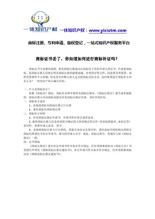 商标证书丢了,你知道如何进行商标补证吗？