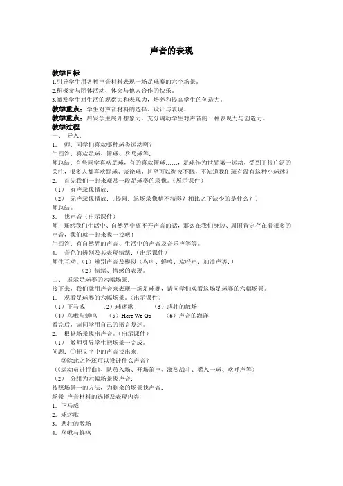 教学设计 图画展览会 “衡水赛”一等奖