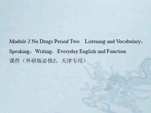 《创新设计》高中英语(天津专用)课件Module 2 No Drugs Period Two   (外研版必修2)