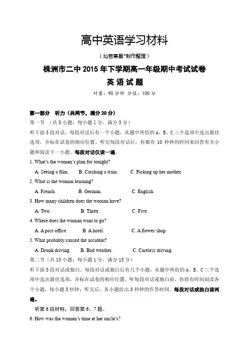 牛津译林版高中英语必修一高一上学期期中考试英语试题 (14)