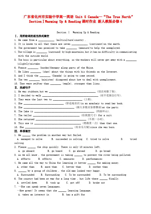 高中英语 Unit 5 Canada—“The True North” SectionⅠWarming Up & Reading课时作业 新人教版必修4