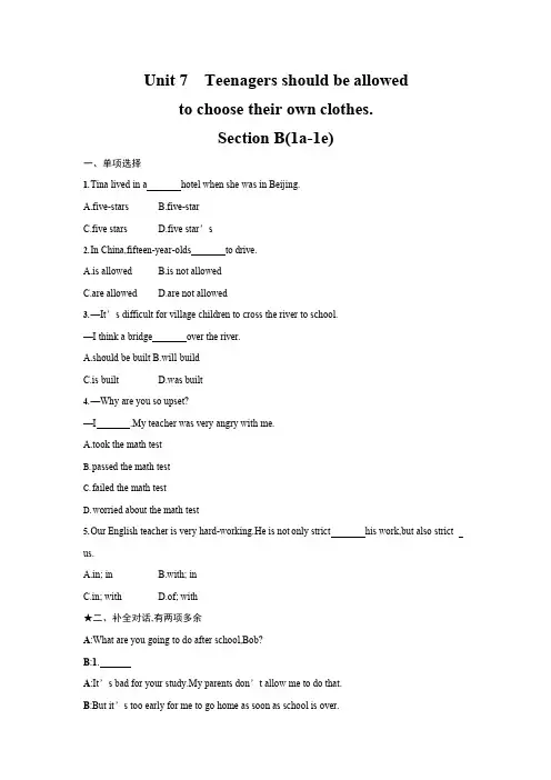 人教版九年级英语全一册《Unit 7 Section B》作业同步练习题及参考答案
