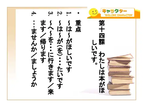 14课