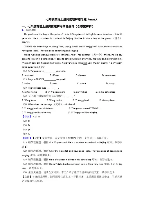 七年级英语上册阅读理解练习题(word)