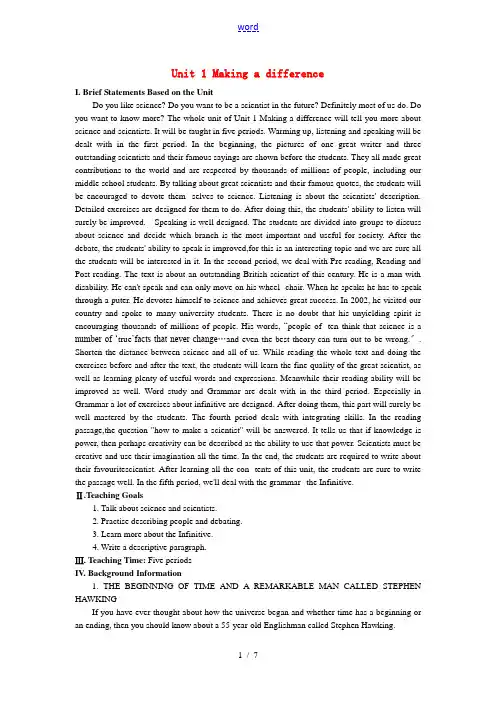 【精品】高中英语(人教大纲)第二册上：Unit1 Making a difference(第一课时)