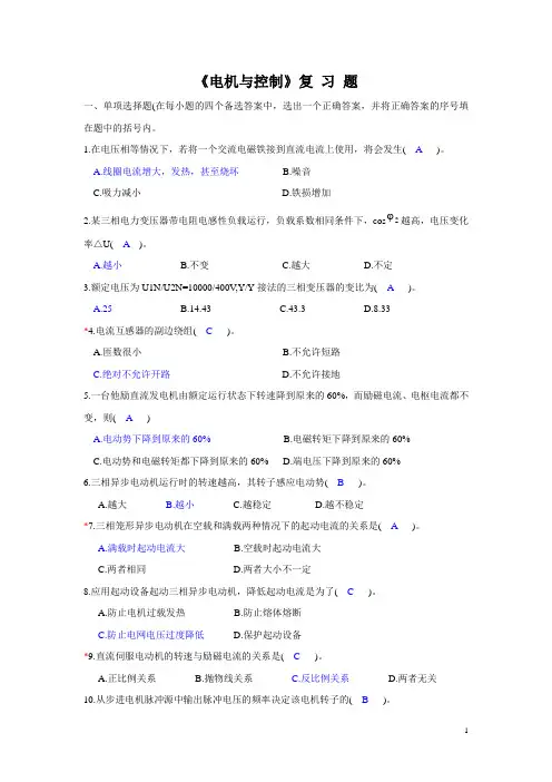 复习题