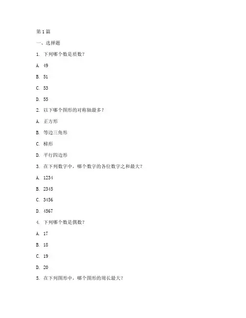 智力游戏测试题(3篇)
