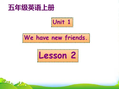 人教精通版五年级英语上册Unit 1 We have new friends (Lesson 2)公
