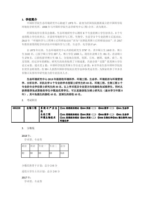 2020年中国科学院大学生物工程专业考研招生人数、分数线、参考书目、录取名单、复习建议