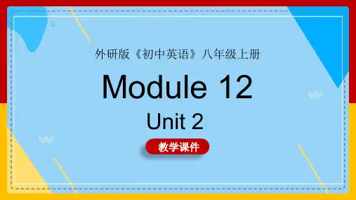 初中英语外研版八年级上册《Module 12 Unit 2》课件
