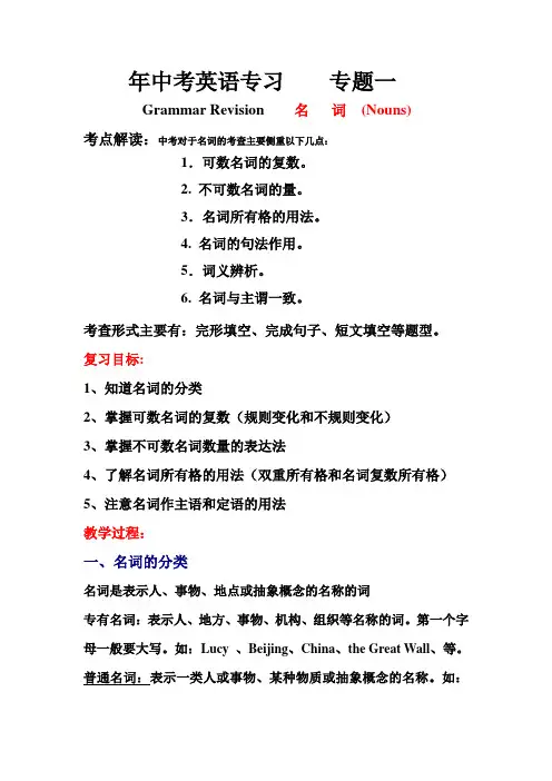 英语人教版九年级全册中考专项复习