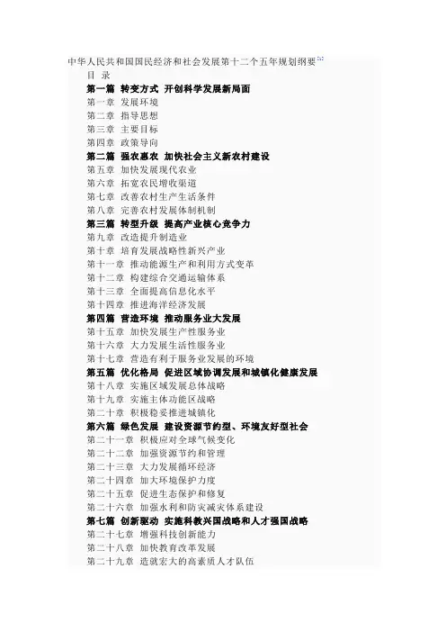 十二五