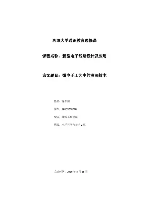 湘潭大学通识教育选修课