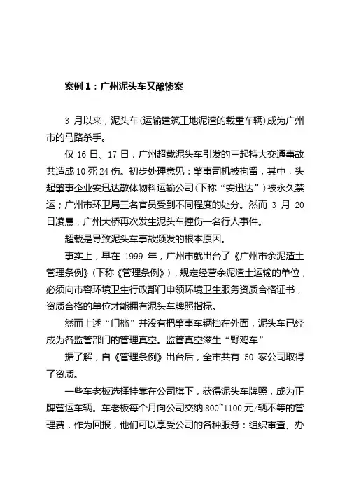 行政执行案例分析