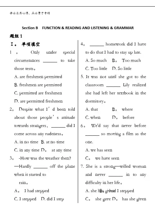 2013-2014学年高二英语外研版选修七MODULE 3 同步练测B(含答案解析)