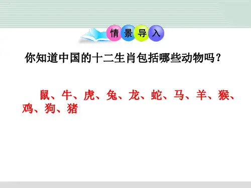 北师大版八下生物 22.4动物的主要类群---脊椎动物的主要类群  课件  (共36张PPT)