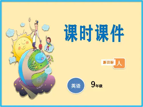 人教版九年级英语教学课件 Unit 8 第八单元 2课时