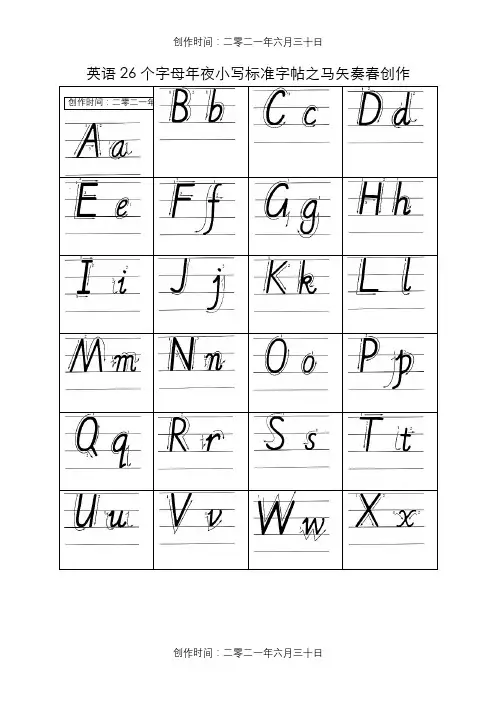 A-D英文字母书写字帖(手写体) 2