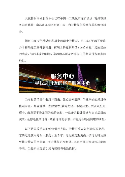 南昌天梭售后维修