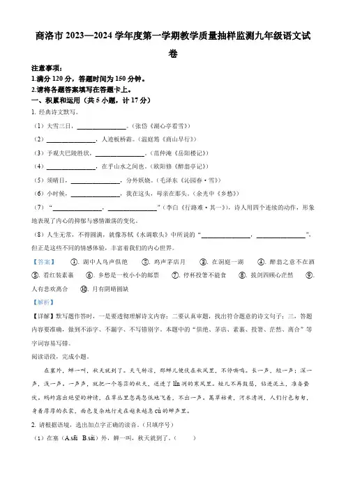 精品解析：山东省泰安市泰山区2022-2023学年(五四制)八年级下学期期末道德与法治试题(解析版)
