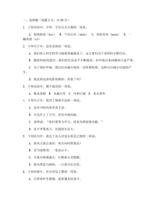 香坊区七年级语文期末试卷