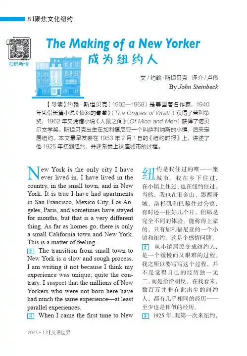 The_Making_of_a_New_Yorker_成为纽约人