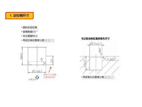 塑料进气歧管-标准设计手册