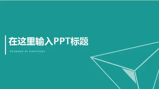 经典大气淡雅极简多线条静态内训课件ppt模板