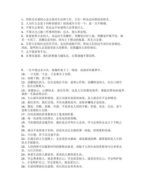 个性说说：低头走路的人，只看到大地的厚重，却忽略了高空的高远