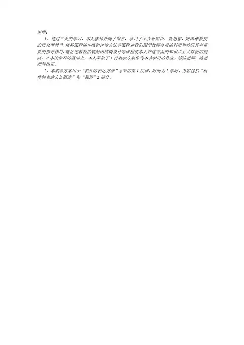 机件的表达方法