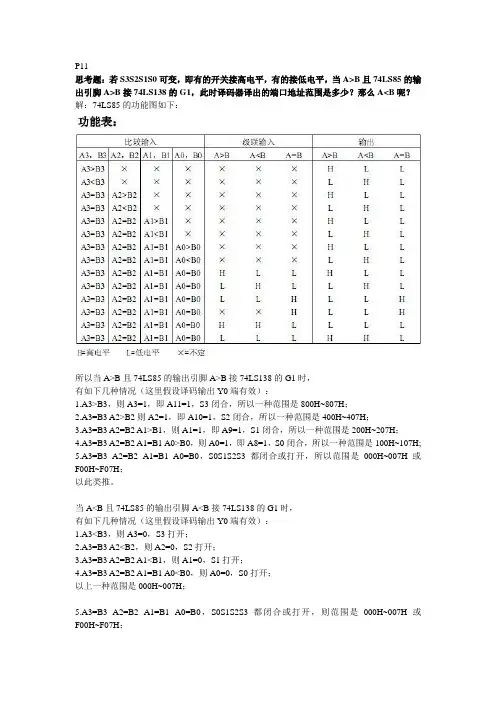 汇编作业1