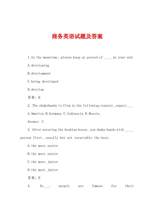 商务英语试题及答案