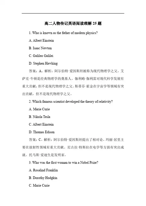 高二人物传记英语阅读理解25题