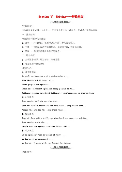 (新课标)2019-2020学年高中英语 Unit 1 Cultural relics Sect
