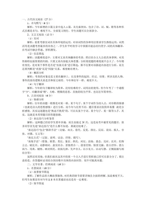 2011年福建高考《语文》真题