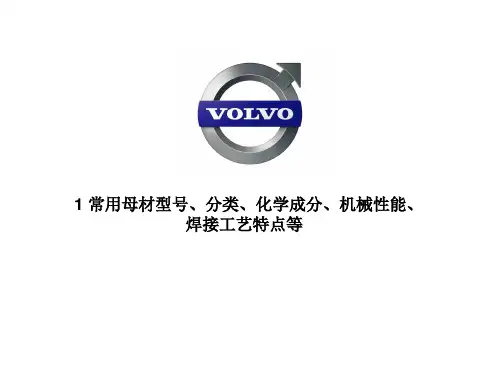 1 常用母材型号、分类、化学成分、机械性能、焊接工艺特点