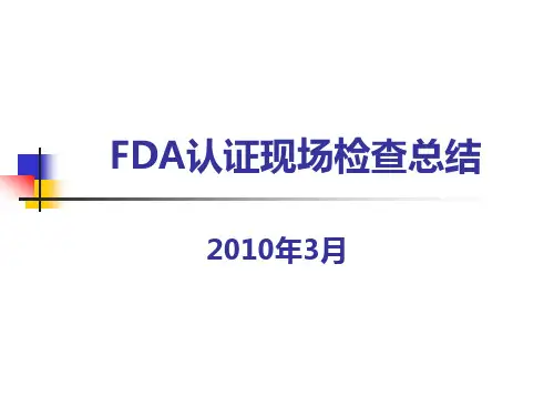 FDA认证现场检查总结(QA).
