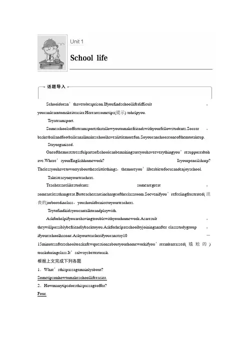2018-2019高中英语新学案同步必修一译林江苏专用版讲义 Unit 1 Period One Word版含答案