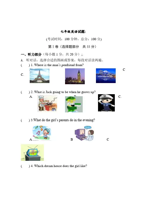 2014-2015学年度第一学期七年级期末英语试卷