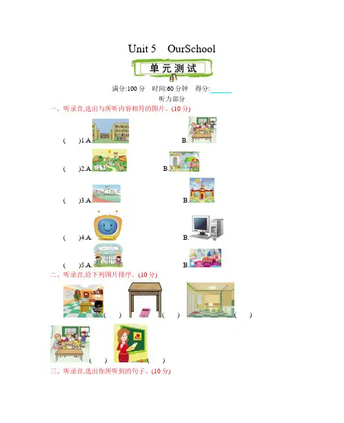 (新)陕旅版四年级英语上册Unit 5 单元测试