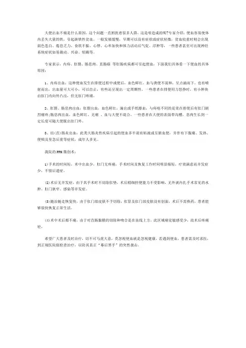 大便出血不痛是什么原因