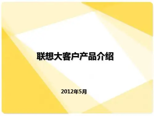 联想ThinkCenter产品介绍