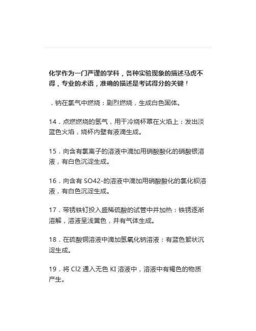 初中化学80个实验现象详细总结,赶快来看~