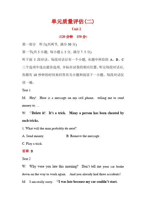 (人教版)高中英语选修六单元质量评估：(二) (含答案)