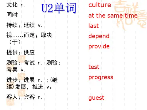 外研版八年级下Module7 Unit2课件(共41张PPT)
