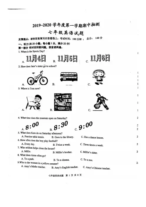 江苏省徐州市2019-2020学年七年级上学期期中考试英语试题及答案解析图片版
