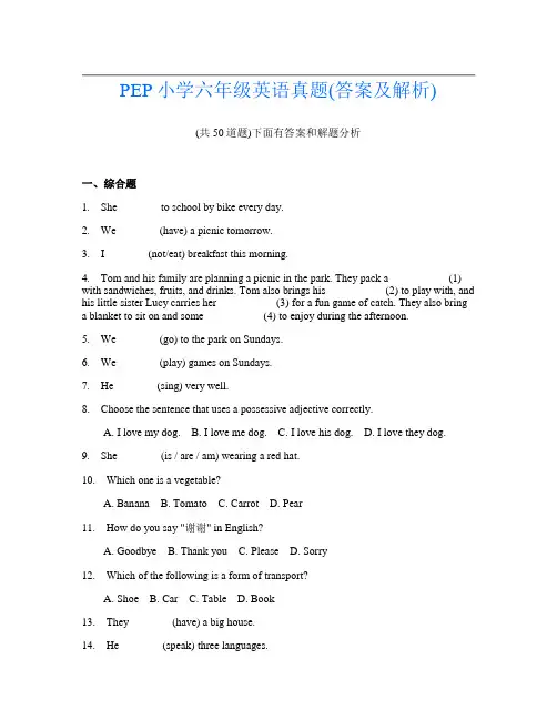 PEP小学六年级英语真题(答案及解析)