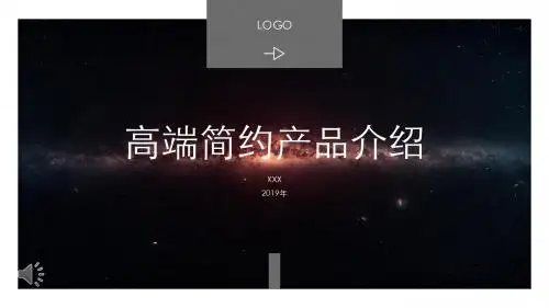 欧美高端简约风格企业产品介绍宣传推广PPT模板