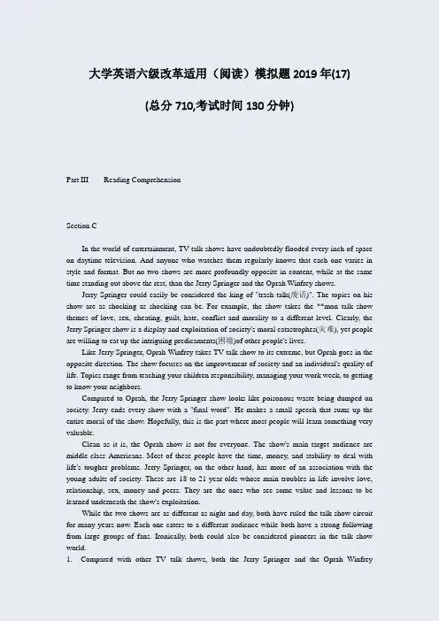 大学英语六级改革适用阅读模拟题2019年(17)_真题-无答案(230)