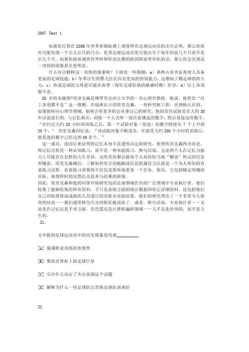 2007考研英语阅读翻译(正文+选项)